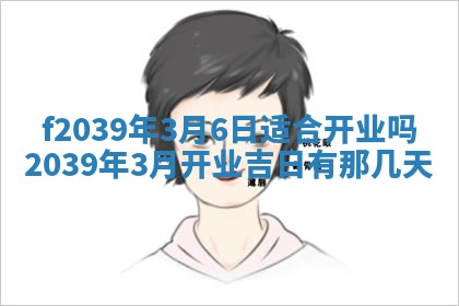 2025年12月21日打麻将在哪个方向详解