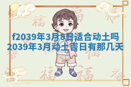 今日黄历2025年6月15日生意开张适宜指南,开业吉日查询