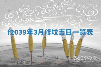 今日黄历2025年6月15日生意开张适宜指南,开业吉日查询