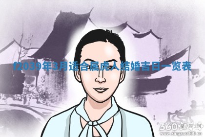 今日黄历2025年6月15日生意开张适宜指南,开业吉日查询