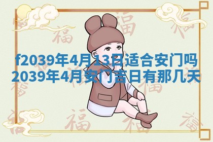 2026年公历3月适合开业的日子