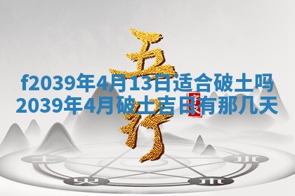 2026年公历3月适合开业的日子