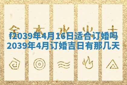 2026年公历3月适合开业的日子