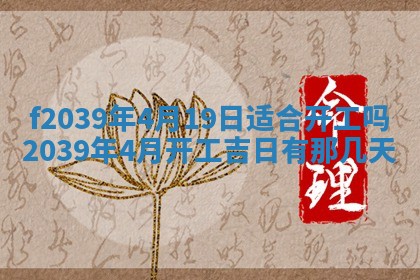2026年公历3月适合开业的日子