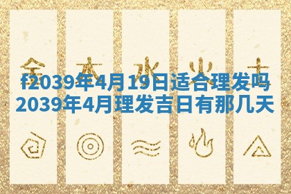 2026年公历3月适合开业的日子