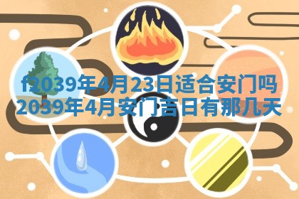 2026年公历3月适合开业的日子