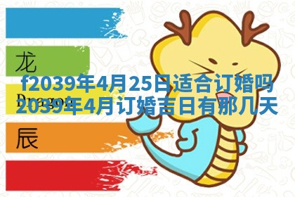 2026年公历3月适合开业的日子