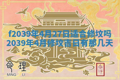 2026年公历3月适合开业的日子