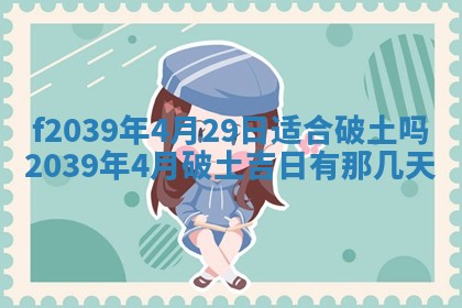 2026年公历3月适合开业的日子