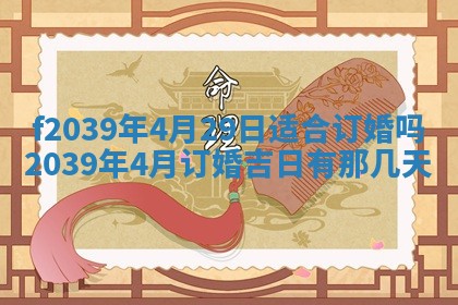 2026年公历3月适合开业的日子