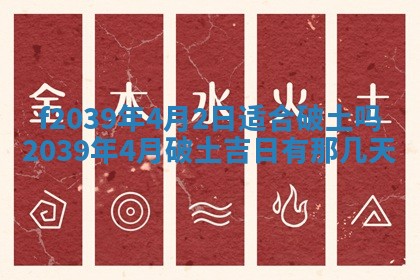 2026年公历3月适合开业的日子