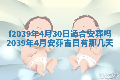 2026年公历3月适合开业的日子