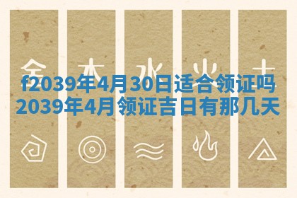 2026年公历3月适合开业的日子