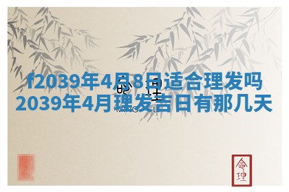 2026年公历3月适合开业的日子