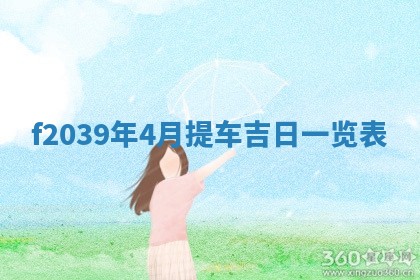 2025年12月21日打麻将在哪个方向详解