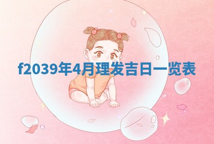 2026年公历3月适合开业的日子