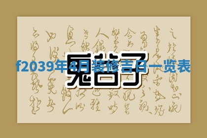 2025年12月21日打麻将在哪个方向详解