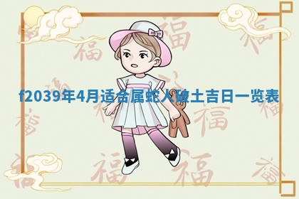 2026年公历3月适合开业的日子