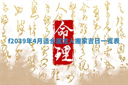 2026年公历3月适合开业的日子