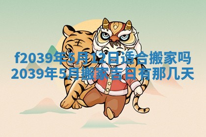 2026年公历3月适合开业的日子
