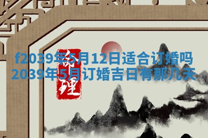 2026年02月15日潘姓男宝宝起名必读：八字喜忌用字详解