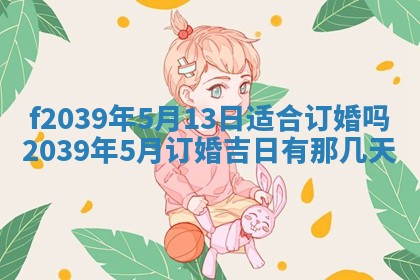 2026年公历3月适合开业的日子