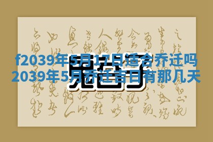2026年公历3月适合开业的日子
