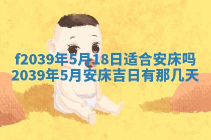 2026年公历3月适合开业的日子