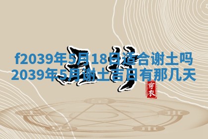 2026年公历3月适合开业的日子