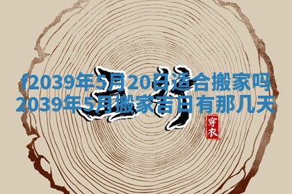 2026年公历3月适合开业的日子