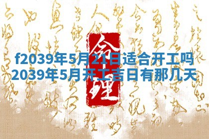 2026年02月15日潘姓男宝宝起名必读：八字喜忌用字详解