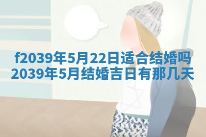 2026年公历3月适合开业的日子
