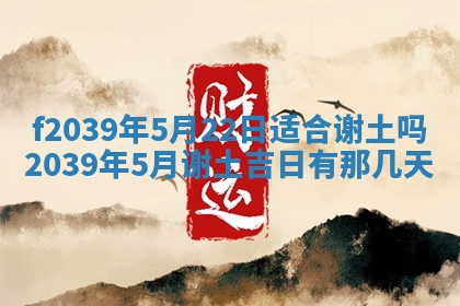 2026年公历3月适合开业的日子