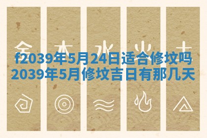 2026年公历3月适合开业的日子