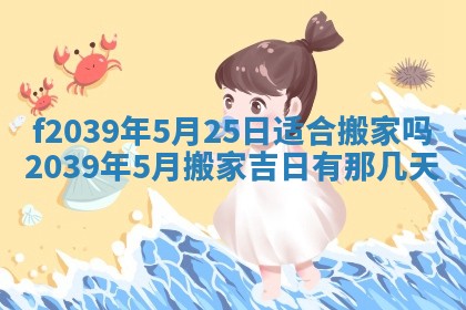 2026年公历3月适合开业的日子