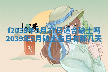 2026年公历3月适合开业的日子