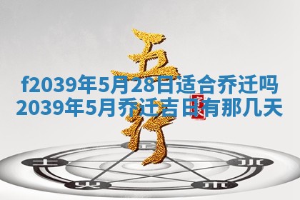 2026年公历3月适合开业的日子