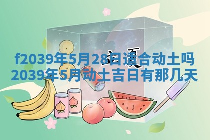 2026年公历3月适合开业的日子
