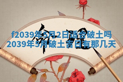 2026年公历3月适合开业的日子