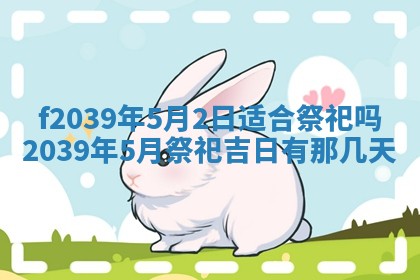 2026年公历3月适合开业的日子