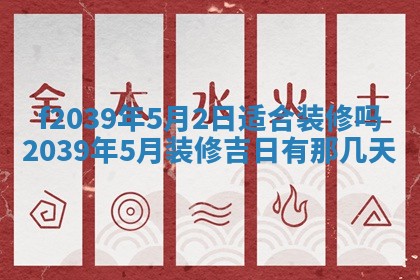 2026年公历3月适合开业的日子