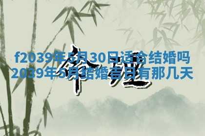 2026年02月15日潘姓男宝宝起名必读：八字喜忌用字详解