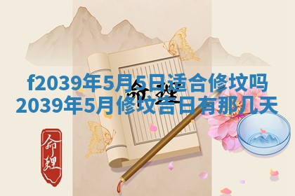 2025年12月21日打麻将在哪个方向详解