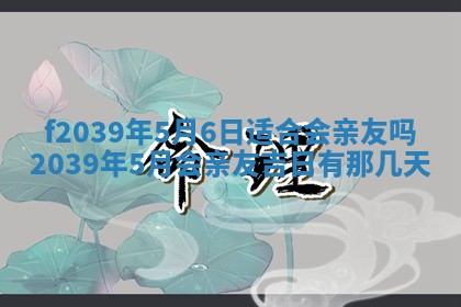 2026年公历3月适合开业的日子
