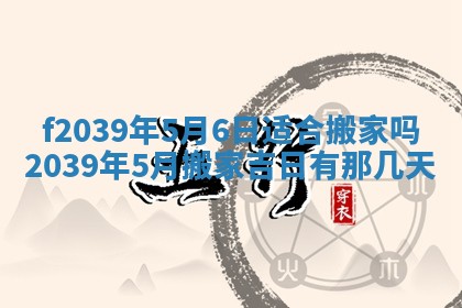2026年公历3月适合开业的日子