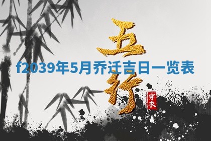 2025年12月21日打麻将在哪个方向详解