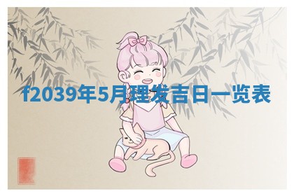 2026年公历3月适合开业的日子