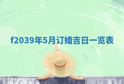 2025年12月21日打麻将在哪个方向详解