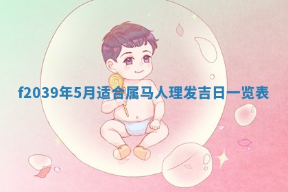 2026年公历3月适合开业的日子