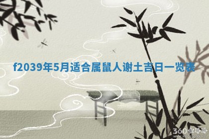 2026年02月15日潘姓男宝宝起名必读：八字喜忌用字详解